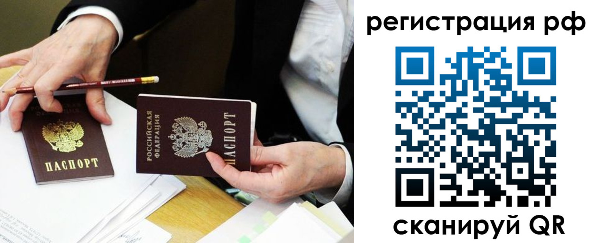 временная регистрация для школы в Вуктыле