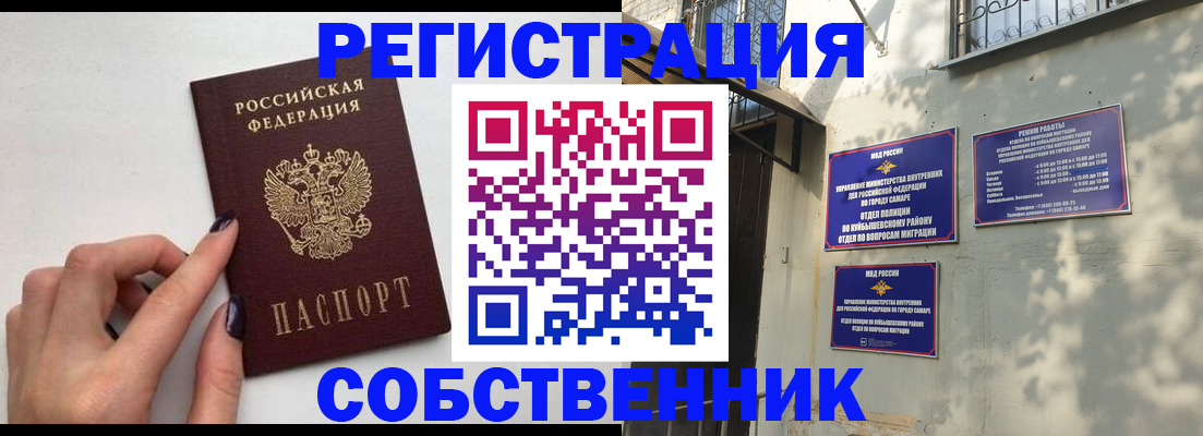 прописка для работы в Вуктыле
