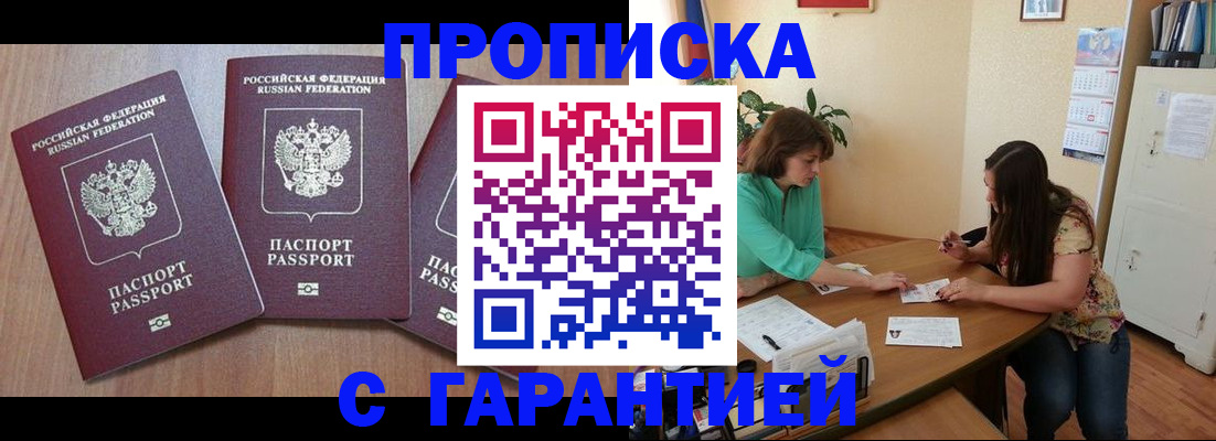 прописка штамп в Вуктыле
