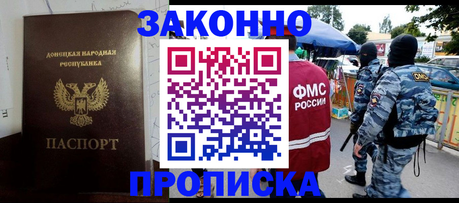 прописка паспорт в Вуктыле