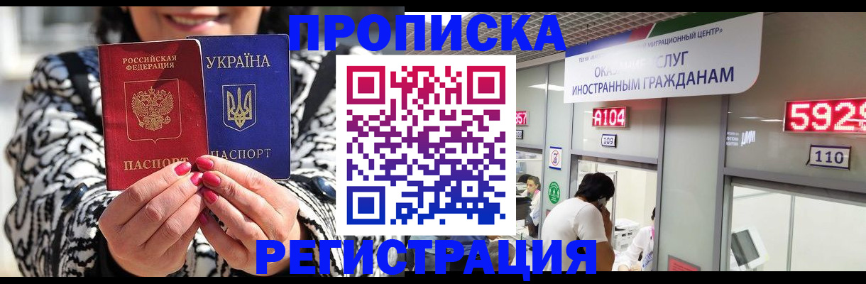 временная регистрация в Вуктыле