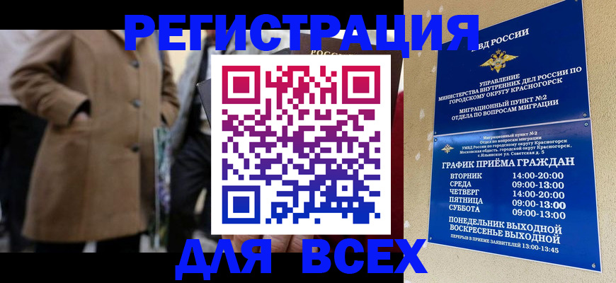 прописка в квартире в Вуктыле