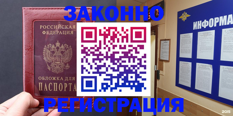 где прописаться в Вуктыле
