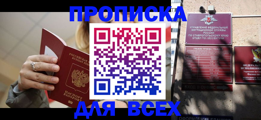 прописка регистрация в Вуктыле