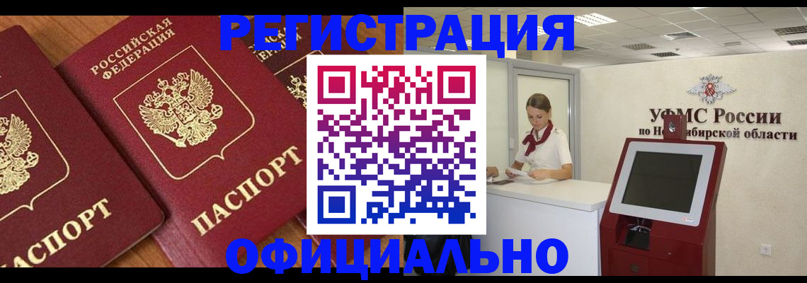 временная прописка в Вуктыле